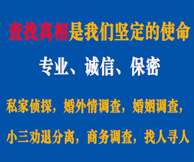 井研私家侦探哪里去找？如何找到信誉良好的私人侦探机构？